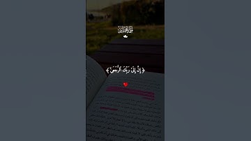تلاوه خاشعه احمد العجمي #قران #احمد_العجمي  #quran #قران_كريم #تلاوة_خاشعة