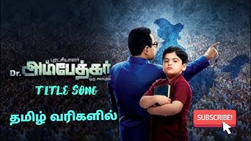 உச்சத்திலே ஒரு சூரியன்  || Learn with Arul