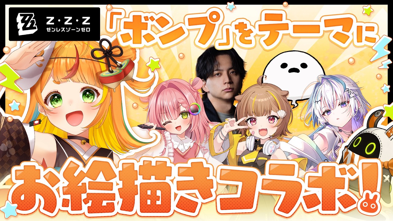 【 ゼンレスゾーンゼロ 】オリジナルボンプを描くぞ！【小廻こま/ミリプロ】