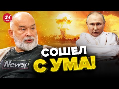 😳ПУТИН готовится к ядерной войне! Плюнул в лицо Си / ШЕЙТЕЛЬМАН @sheitelman