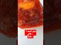 كاكي معسل فاكهة الكاكي Kaki 