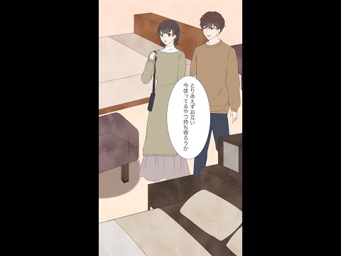 『ベッドの大きさ』#shorts #恋愛 #漫画動画 #同棲カップル #カップル #恋愛漫画