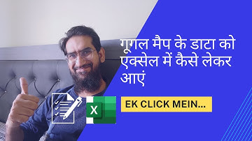 How to convert Google Map data into Excel File | गूगल मैप के डाटा को एक्सेल में कैसे लेकर आएं