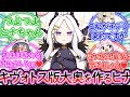 つよつよヒナ「素敵な提案をしてあげるわ。貴女も先生のお嫁さんにならない？」に対する先生の反応集【ブルーアーカイブ -Blue Archive- 反応集】