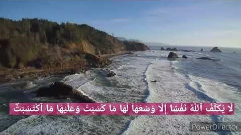 لا يكلف الله نفساً إلا وسعها 🤲❤   سورة البقرة - الآية ( 286 )