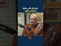 بعد كل اللي جوزي عمله فيا برده مخلفش الولد اللي كان عاوزه