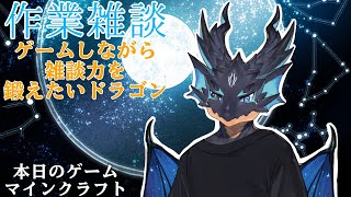 【マインクラフト】作業ゲーしたくなったのさ【 VTuber　黒猫龍星 】　＃shorts　＃ケモノVTuber