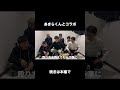 あきらくんとコラボしました#怒りング #あきらくん#shorts #おすすめ #切り抜き