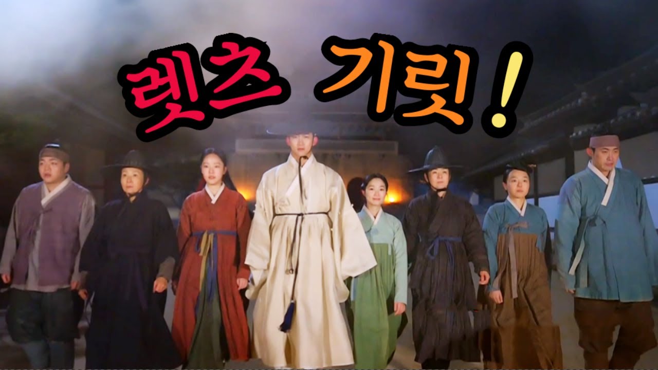 어사와 조이 13회에서 16회 [마지막회]