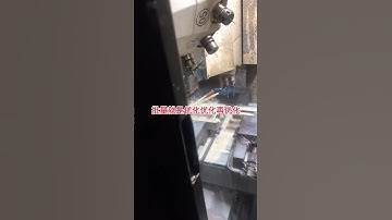 CNC machining 動態銑，切豆腐 cnc加工中心 cnc編程 cnc加工 工業自動化 精密加工