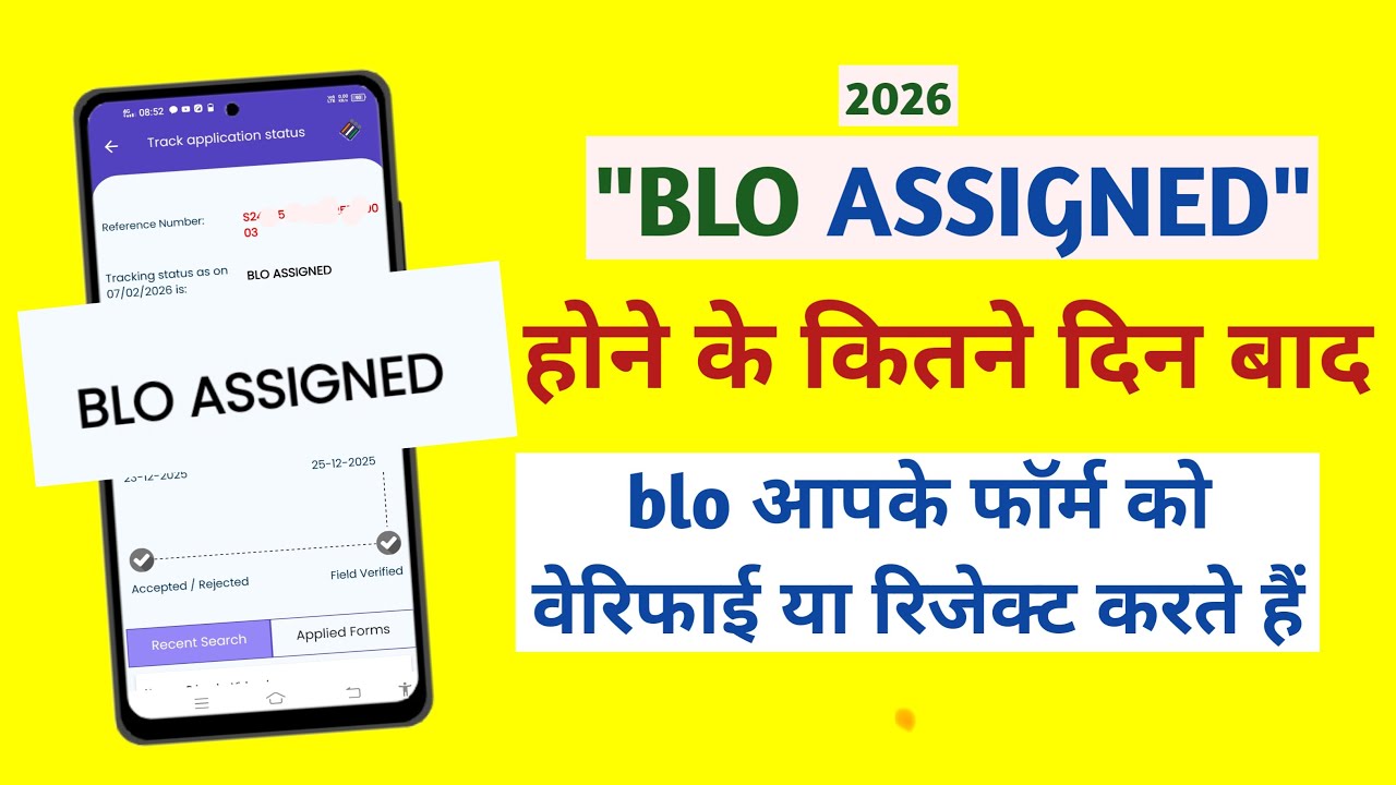 blo assigned hone ke kitne din baad blo voter id form ko verify ya reject karte hai 