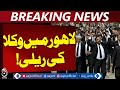 Lahore | Lawyers Rally | 27th Constitutional Amendment | Protest March - Aaj Pakistan News