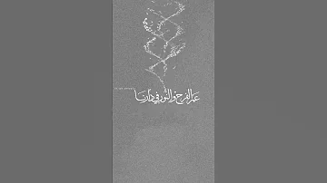 عقد قران بدون اسم حلالكم 