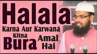 Halala Karna Aur Karwana Kitna Bura Amal Hai By @AdvFaizSyed