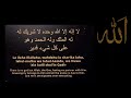 1000x La Ilaha Illallahu Wahdahu La Sharika Lahu Lahul Mulku Wa Lahul Hamdu 1000x La Ilaha Illallahu Wahdahu La Sharika Lahu Lahul Mulku Wa Lahul Hamdu