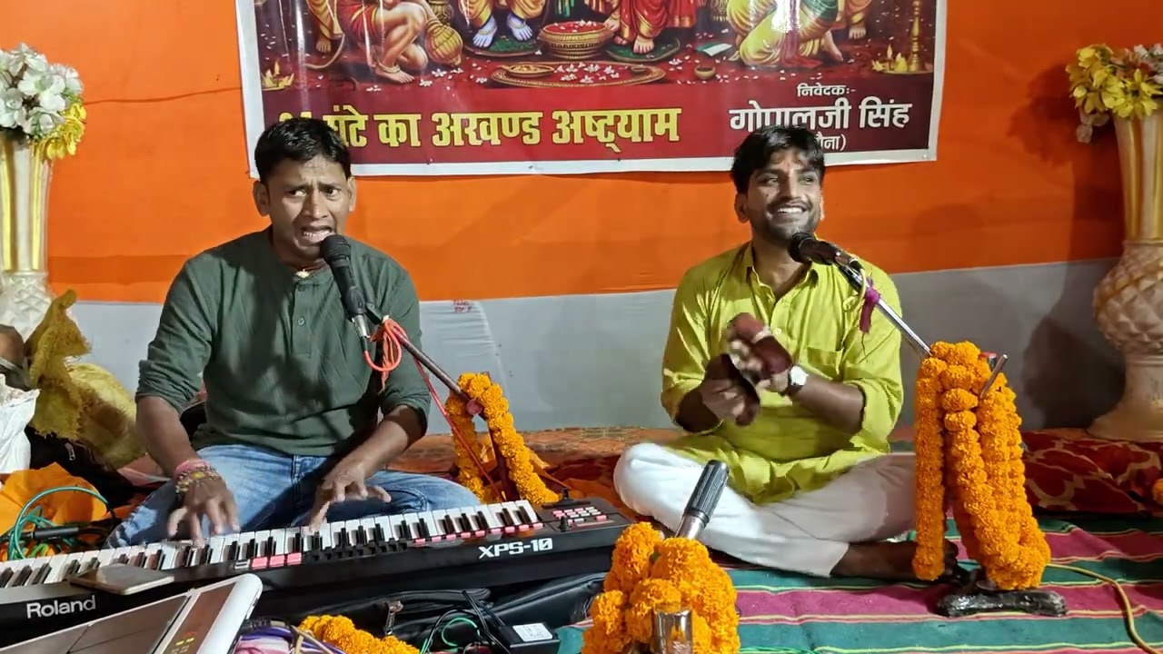 Kumar Arjun Hari Kirtan at Shri RamJanki Temple, Baghauna, Siwan, Bihar.