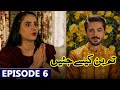 Tum Bin Kesay Jiyen Episode 6 Promo | Pakistani Drama Tum Bin Kesay Jiyen Episode 6 Teaser