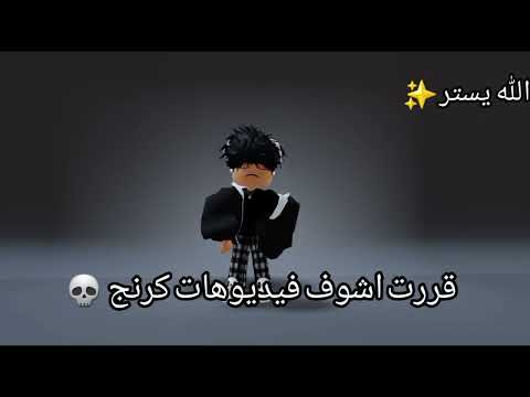 قررت اشوف فيديوهات كرنج 👽✨️/اسوء قرار اتخذته في حياتي😭...