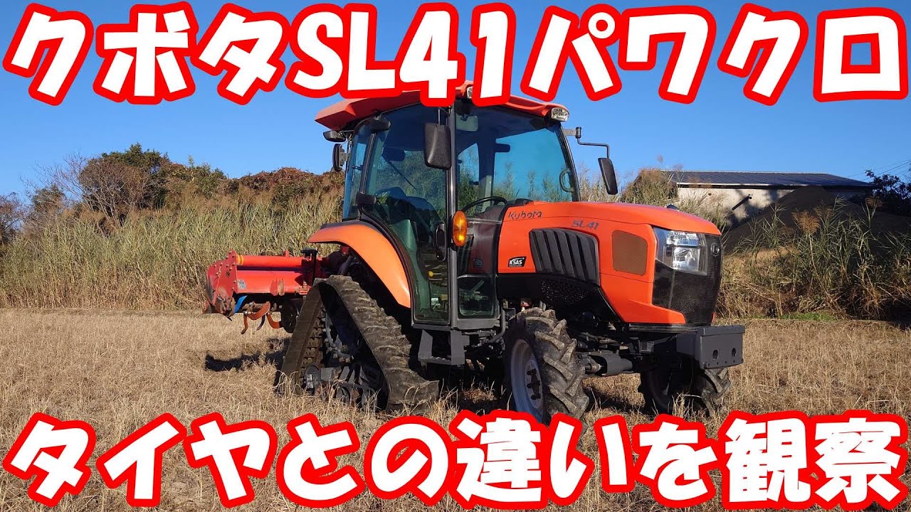Taro's observations on his first power tractor. - YouTube