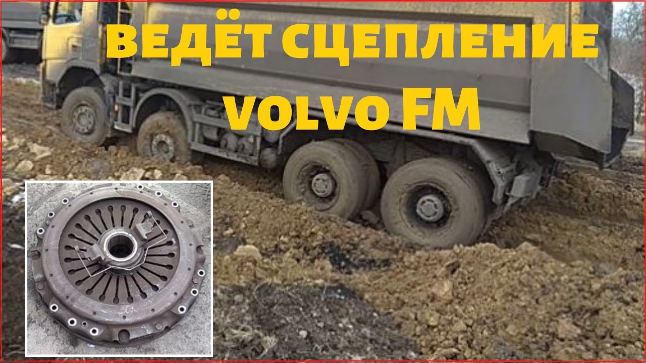 Шкворня вольво fm Шкворня вольво fm