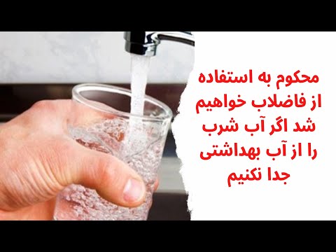 تصویری: آیا چسب PVC برای آب آشامیدنی ایمن است؟