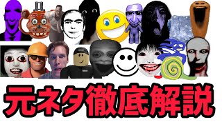 【ニコズネクストボッツ】元ネタ徹底解説《nn_mall編》