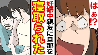 スカッとする 浮気の話 漫画動画まとめ Youtube