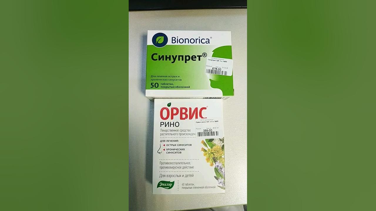 Орвис рино таблетки от насморка. Орвис Рино. Орвис Рино Эвалар. Орвис Рино таблетки. Синупрет или Орвис.