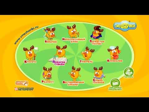 DVD-меню "Смешарики. Любимые истории Лосяша" - YouTube