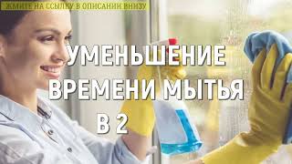 Помыть окна крахмалом без разводов ✔ Viper wash отзывы 🚫