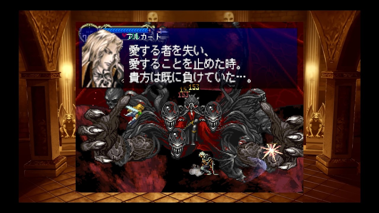 歴史的名作「悪魔城ドラキュラX 月下の夜想曲」をトロコンしてレビュー