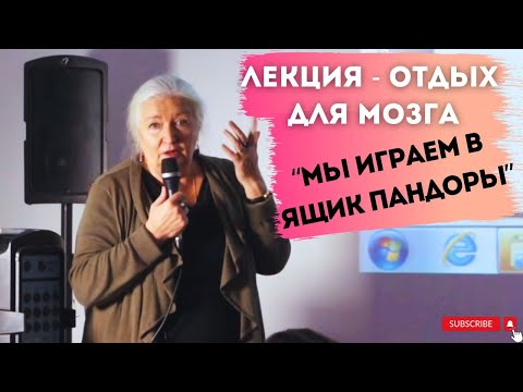 Видео: Гуманитарная катастрофа и вершина социальной пирамиды Т.Черниговская