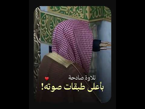 يوم نطوي السماء كطي السجل..| تلاوة صادحة للشيخ عبدالله القرافي من سورة الأنبياء من فروض محرم 1448هـ.