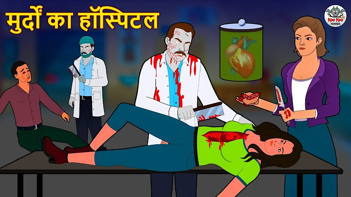 मुर्दों का हॉस्पिटल | Horror Stories in Hindi | Stories in Hindi | Hindi Kahaniya | Hindi Story