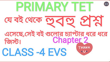 class4 EVS chapter 2  PRIMARY TET PREVIOUS YEAR QUESTIONS #primarytet #evs