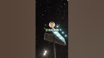 一番地味だけど苦痛な○問考えたやつ優勝