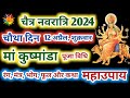              2024  navratri day 4