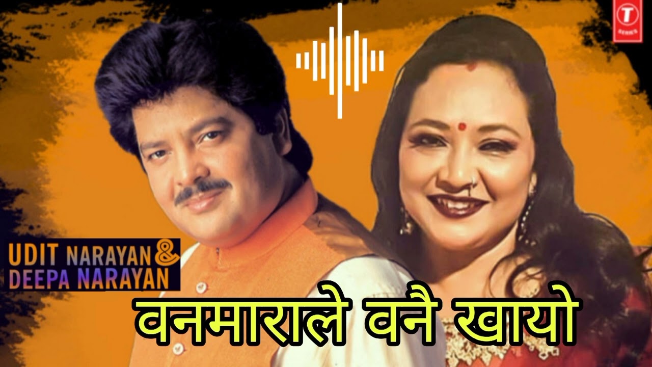 Banmarale banai khayo  Udit Narayan   Deepa Narayan  Nepali superhit song Entertainment video