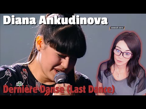 Diana Ankudinova (Диана Анкудинова)- Dernière Danse (Last Dance - Live at Kremlin Palace) | REACTION