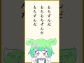 🎍謹賀ずん年🎍 #shorts #ずんだもん