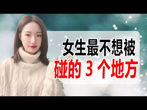 女生喜歡你時，會下意識對你有這些「暗示性」行為！丨兩性丨情感丨戀愛