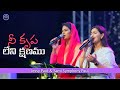      jessy paul  sami symphony paul  telugu christian song  worship series