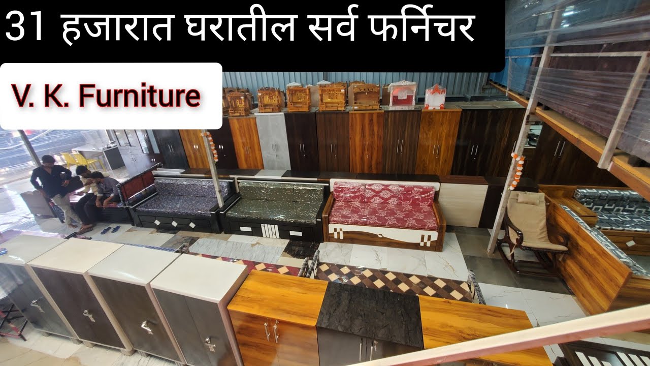 31,000/-मध्ये पूर्ण घराचे फर्निचर