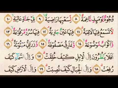 Merdu Surat Al Ghasyiyah Abu Usamah