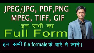 PDF, JPG, PNG Kya hai? sabhi file format ka full form.