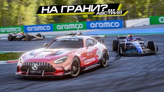 ДО КРАСНЫХ ФЛАГОВ! F1 23 COOP S2 R7/16