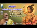 Krishnaashtami Acharaneyalli Anusandhana |ಕೃಷ್ಣಾಷ್ಟಮಿ ಆಚರಣೆ: ಅನುಸಂಧಾನ Vid Sagri RaghavendraUpadhyaya