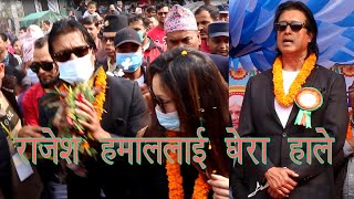 Rajesh Hamal in Chitwan||चितवनमा राजेश हमाललाई स्वागत गर्नेको भीड, हौसिय राजेश हमाल||
