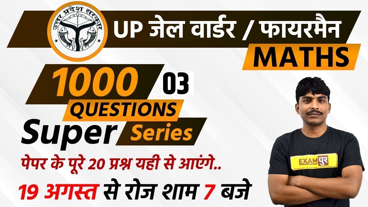 UP POLICE JAIL WARDER/ FIREMAN | Maths | By Bobby sir | Class 03 | 1000 Questions Series