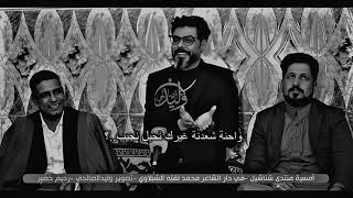 الشاعر احمد الصالحي جديد من بوسك احس طعم  بل بوس